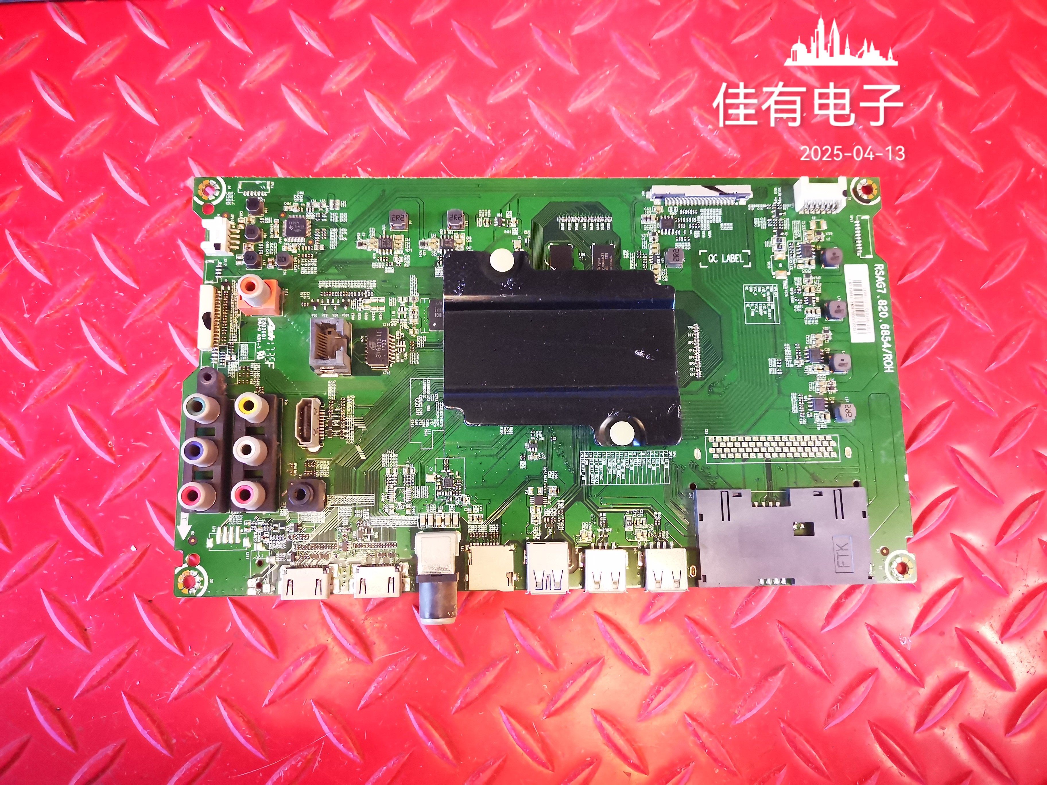 现货海信LED55EC520UA BOM4主板RSAG7.820.6854 屏HD550DU-E31/S0