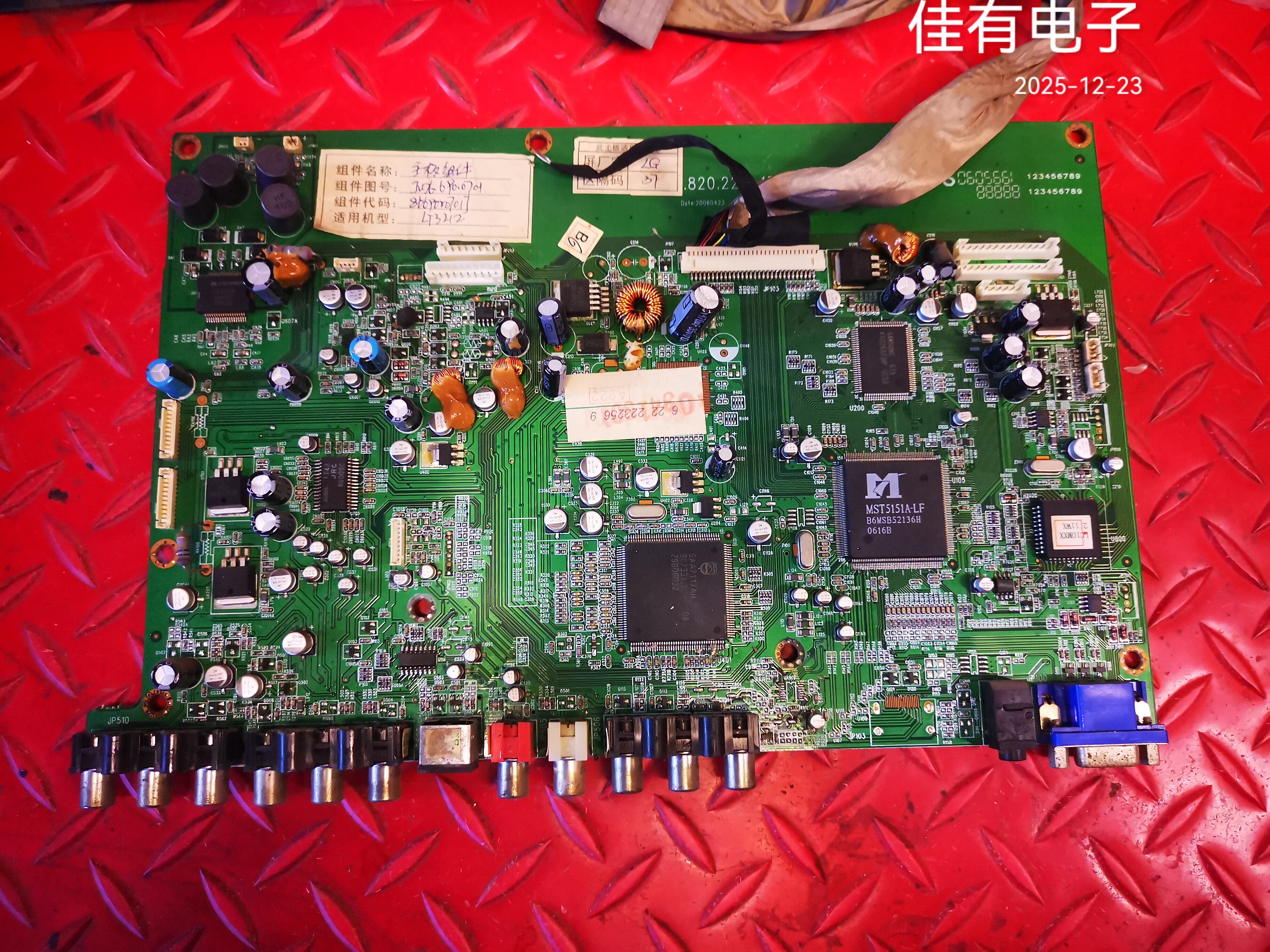 原装配件 32寸长虹LT3288 LT3212主板 JUJ7.820.220-15屏LC320W01