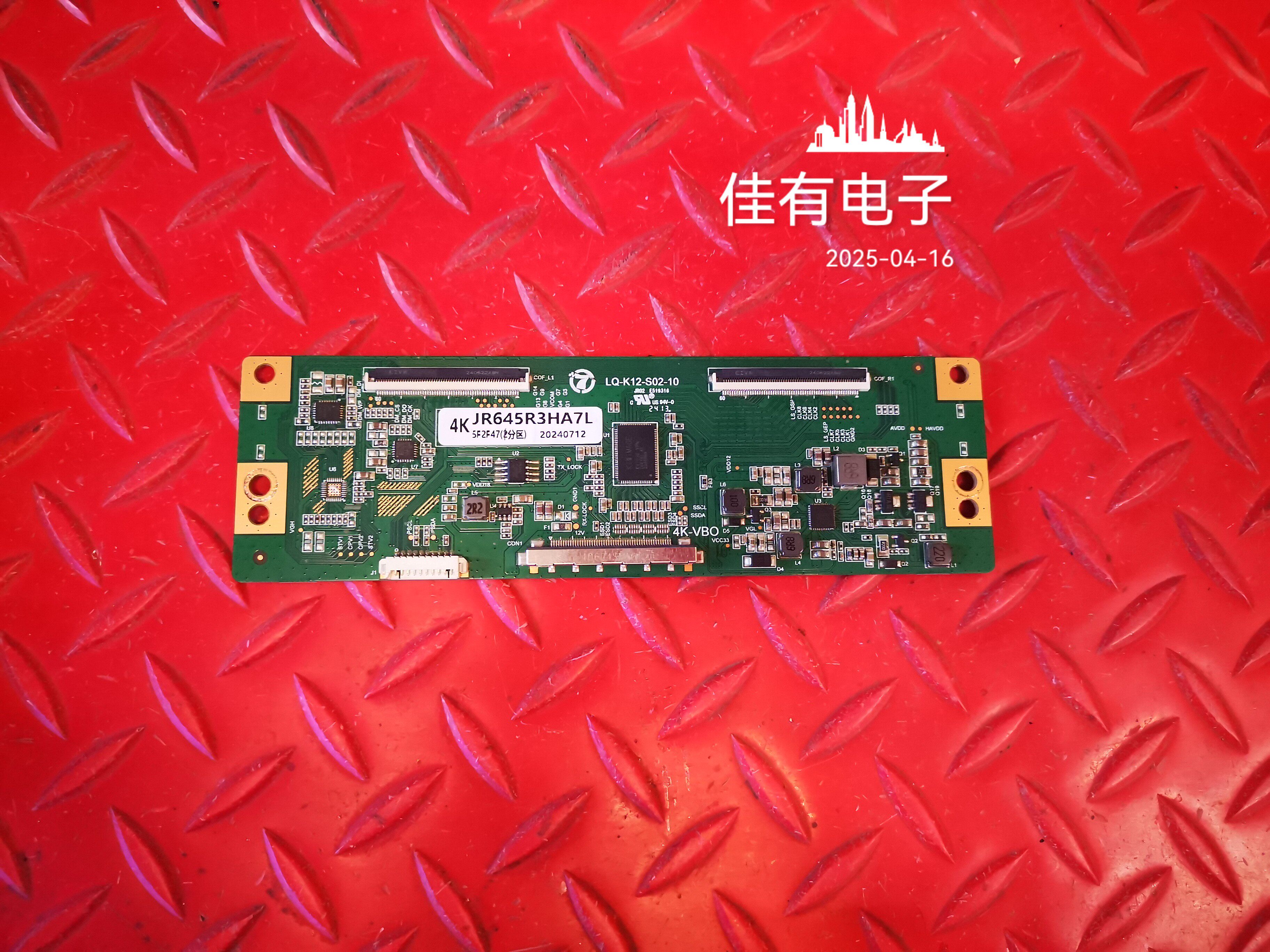 65寸逻辑板配夏普屏LQ-K12-S02-10 JR645R3HA7L 4K 