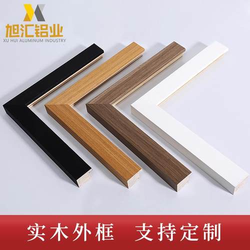 实木相框定制任意尺寸挂墙国画书法字画创意海报简约画框外框装裱