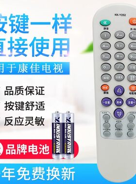 适用康佳电视遥控器KK-Y252 Y252E P2962K1 P2979K T3468K P3