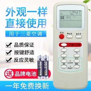 原質適用三菱華凌志高康佳小天鵝波爾卡格蘭仕TCL空調遙控同
