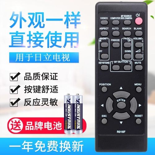 适用日立投影机仪遥控器R016F/H R017F HCP-320X 3250X HCP-2