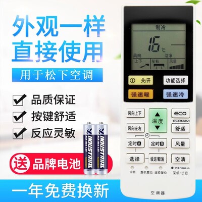 适用松下空调遥控器A75C4434通用A75C4532 A75C4167 CS-HE18