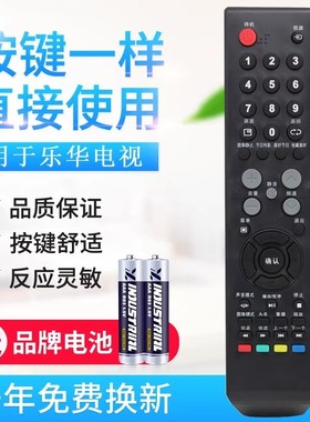 适用乐华电视遥控器LCD26/32/42P09A LED32C360/C610 LED32