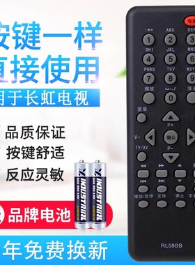 适用长虹液晶电视机遥控器RL58BB通RL58B RL58BA LT32920EX L