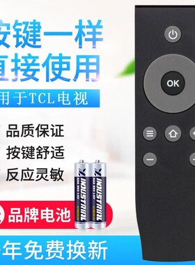 适用TCL爱奇艺液晶电视遥控器RC07DCI2 RC07DC12 B32A380 D32