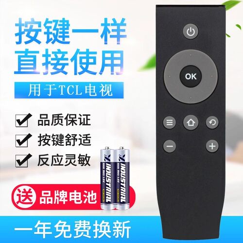 适用TCL爱奇艺液晶电视遥控器RC07DCI2 RC07DC12 B32A380 D32