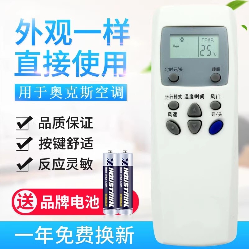 原质适用奥克斯空调遥控器 KT-AX3 KT-AX1 -AX3 KT-AX4 AUX-E1 A