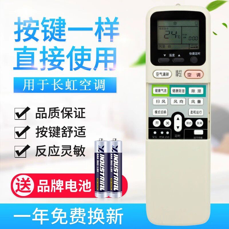 适用长虹空调遥控器KK7A KK7B KK7C KF35GW/KF-25GW/Q/EQ KF-