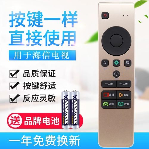 适用海信电视机智能遥控CN5A58 LED49/55M5600UC LED55/6
