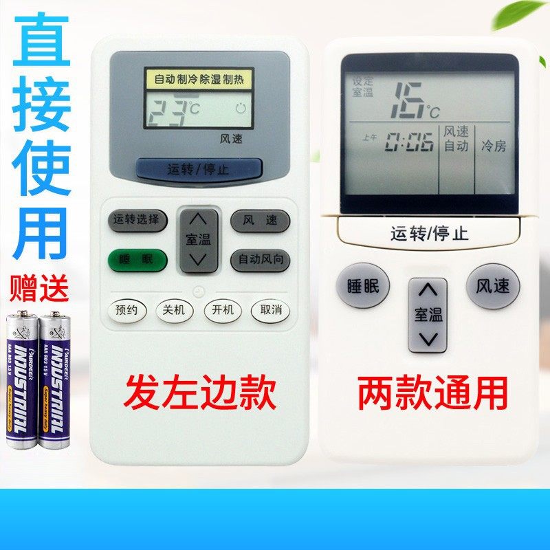 适用日立空调遥控器KFR-23 26 35GW/B D E KF-35G/C 32GW/C