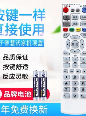 适用中国联通 智慧沃家杰赛网络机顶盒S65 S61 DC5000 数