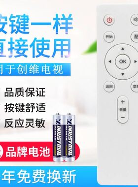适用创维 酷开coocaa 液晶电视机U50智能电视遥控器 酷开