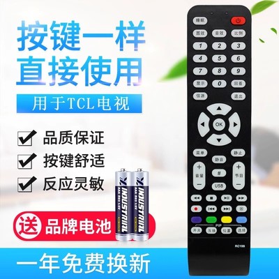 适用TCL电视遥控器RC199 L46E9FBE L42E9FBE L40E9F F19FBE P