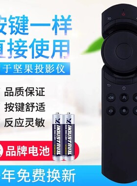 适用坚果投影仪遥控器S1pro P1 P2 G1G3 G3pro J6 J6S C6 S1