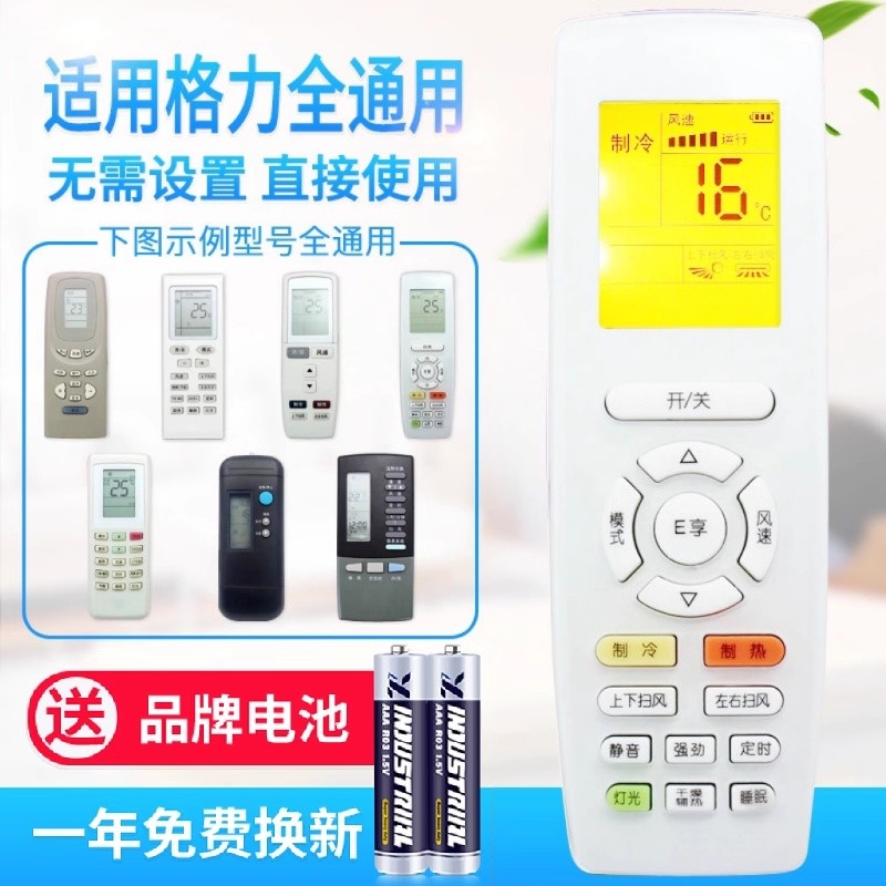 原质万能通用格力空调遥控器YAPOF YAP0F YAPOF3 YAP0F3 YAPOF2