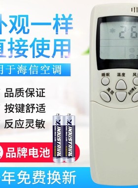 适用海信单冷空调遥控器RCH-2308NA NC NE NB G 28NE RCH