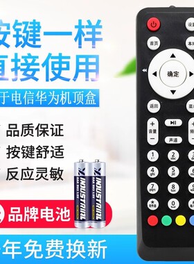 适用中国电信适用华为EC2106V1 EC6106V6 EC6108V8 IPTV