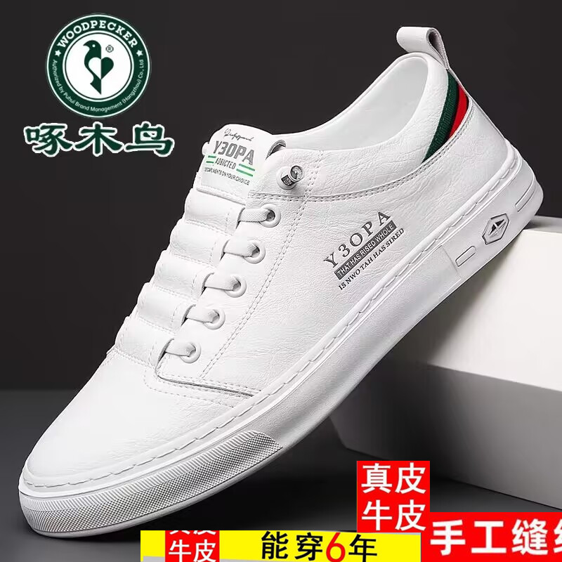 啄木鸟男鞋真皮板鞋夏季透气休闲皮鞋男青年小白鞋圆头潮鞋子百搭