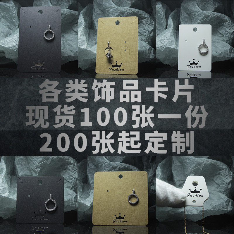 卡片皮筋项链发夹饰品包装定制