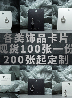 耳钉卡片定做挂钩韩国现货NYU耳饰耳环包装卡纸项链耳夹包装定制