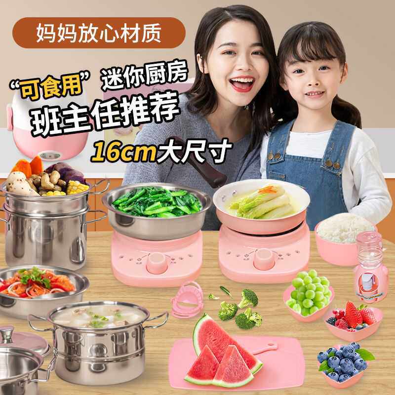 迷你小厨房真煮全套做饭儿童网红玩具女孩套装厨具真实版生日礼物