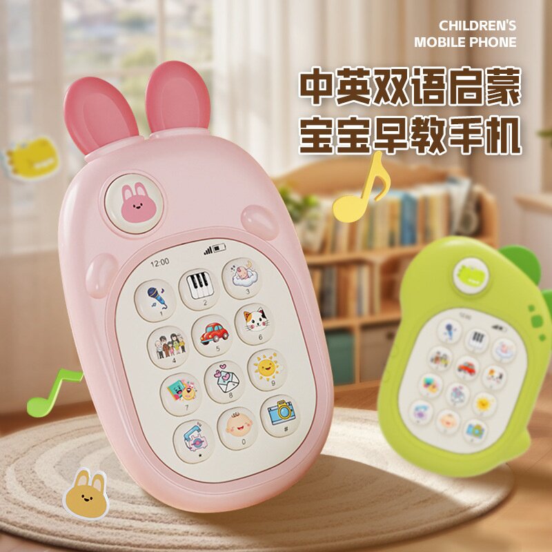 婴儿双语手机早教儿童卡通仿真手机可啃咬音乐故事电话机益智玩具