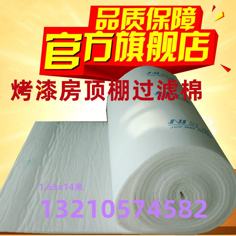 烤漆房过滤棉喷漆房过滤棉烤漆房顶棉立体胶过滤棉天井棉