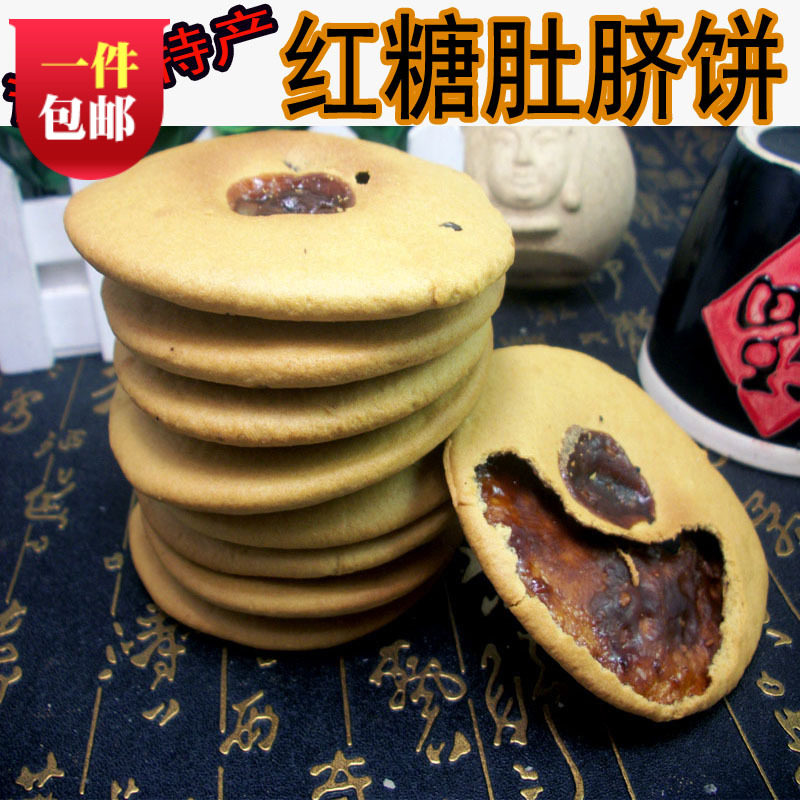 惠来双炉饼肚脐饼揭阳红糖饼纯手工潮汕特产零食小吃儿时糕点点心