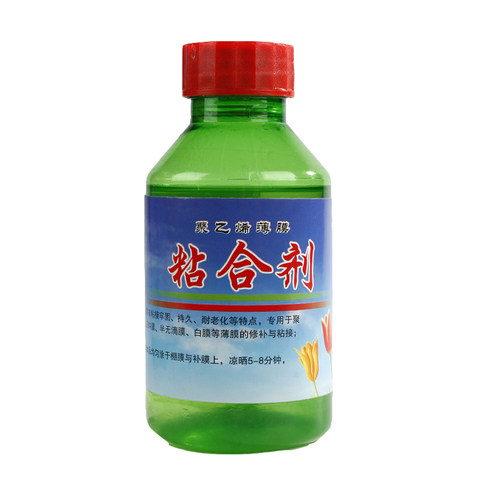 大棚膜专用修补胶水塑料薄膜无滴膜PO膜EVA膜黑白膜粘合剂无滴剂