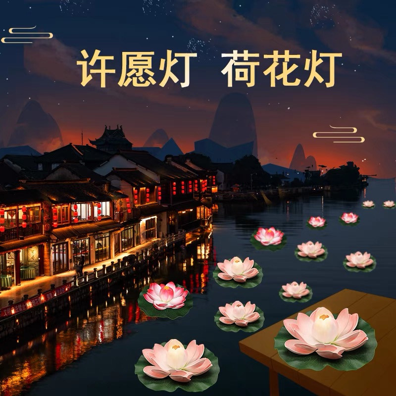 许愿荷花灯立包装袋子孔明灯