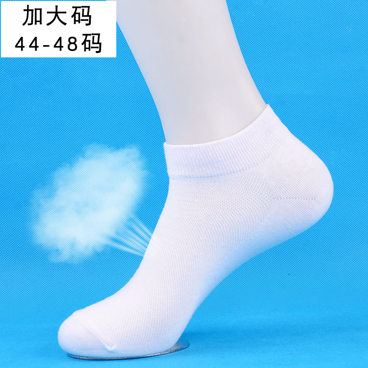 男士大码袜子43-48码纯棉夏季加肥加大码短袜45+46+47特大号船袜