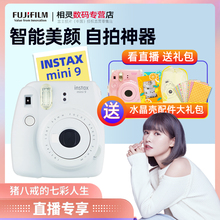 富士mini9自带美颜傻瓜吾皇万睡拍立得相机学生款含相纸7C8升级版