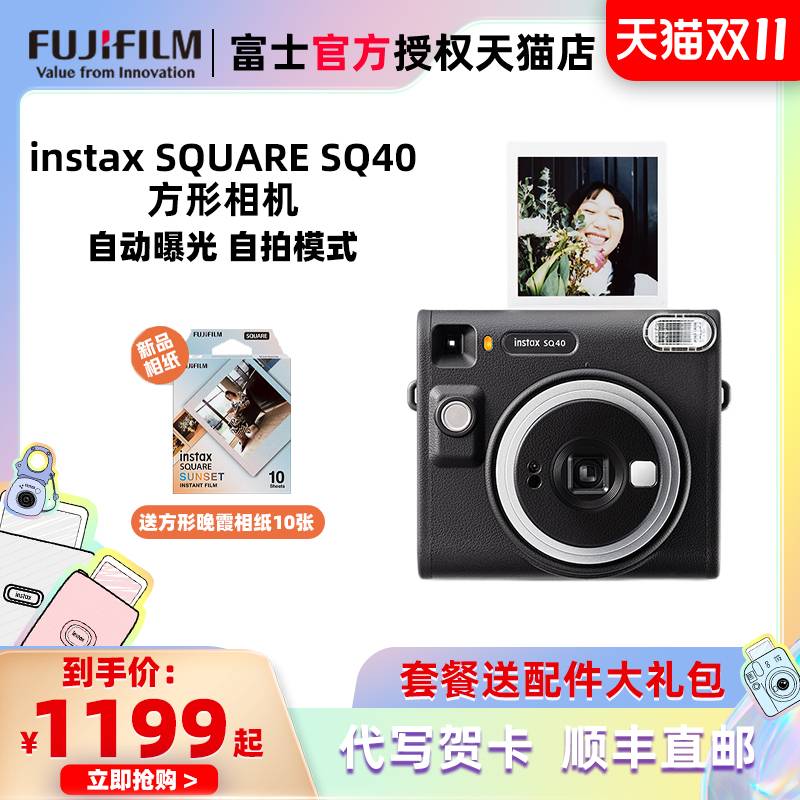 富士instax SQUARE SQ40拍立得相机含相纸一次成像自拍傻瓜照相机属于什么档次？