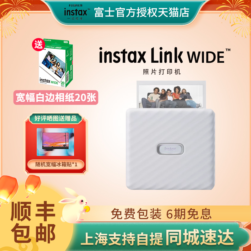 富士相纸照片打印机便捷