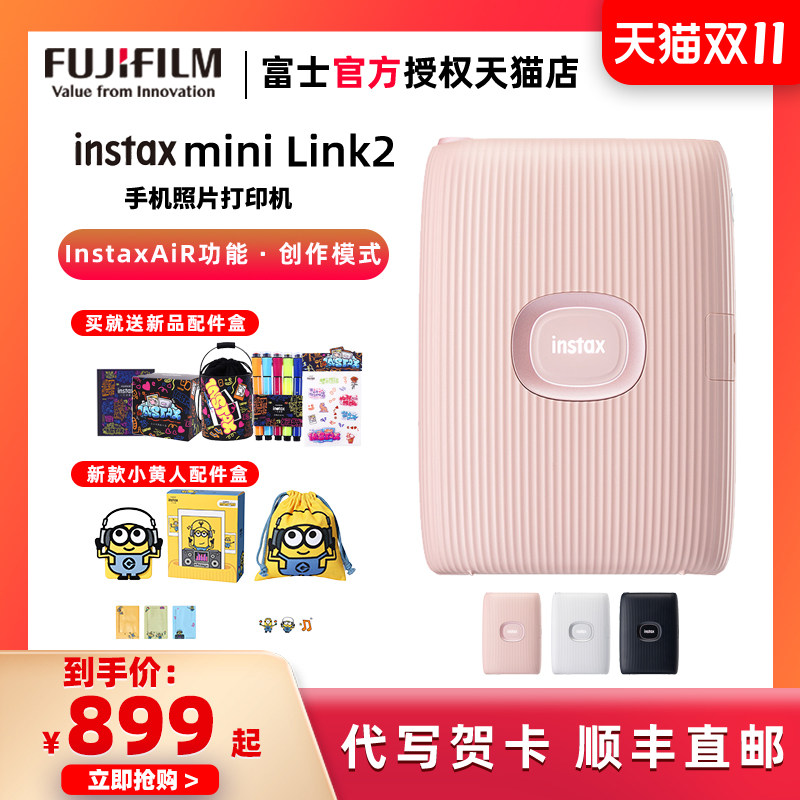 富士instax mini Link2 一次成像升级版迷你便携式手机照片打印机迷你热升华无线连接手机照片打印机蓝牙连接怎么样,好用不?