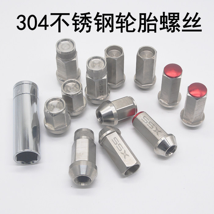 SSX不锈钢改装轮毂轮胎螺丝