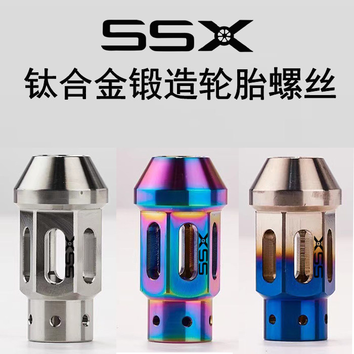SSX钛合金轮胎螺丝螺帽