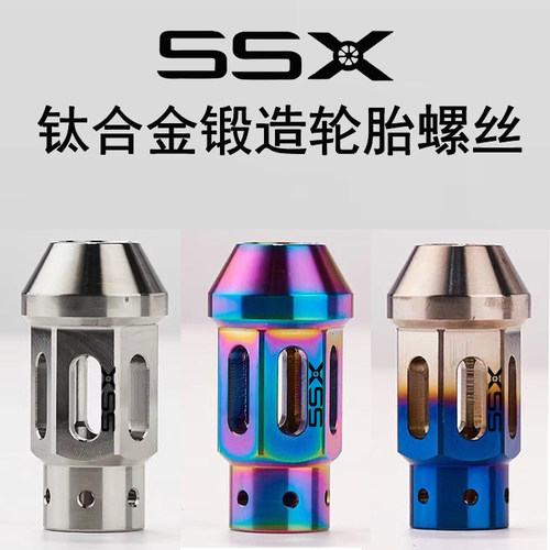 SSX钛合金轮胎螺丝螺帽