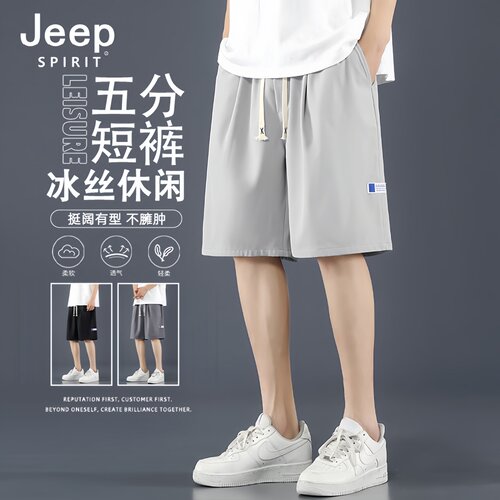 JEEP吉普男士冰丝速干五分短裤