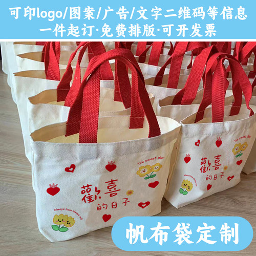 帆布袋定制伴手礼袋印logo广告