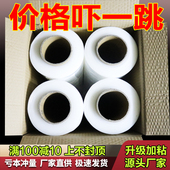 缠绕膜50CM宽包装 膜pe托盘透明拉伸膜打包膜工业保鲜膜塑料保护膜