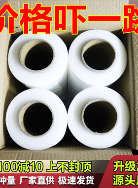 缠绕膜50CM宽包装膜pe托盘透明拉伸膜打包膜工业保鲜膜塑料保护膜