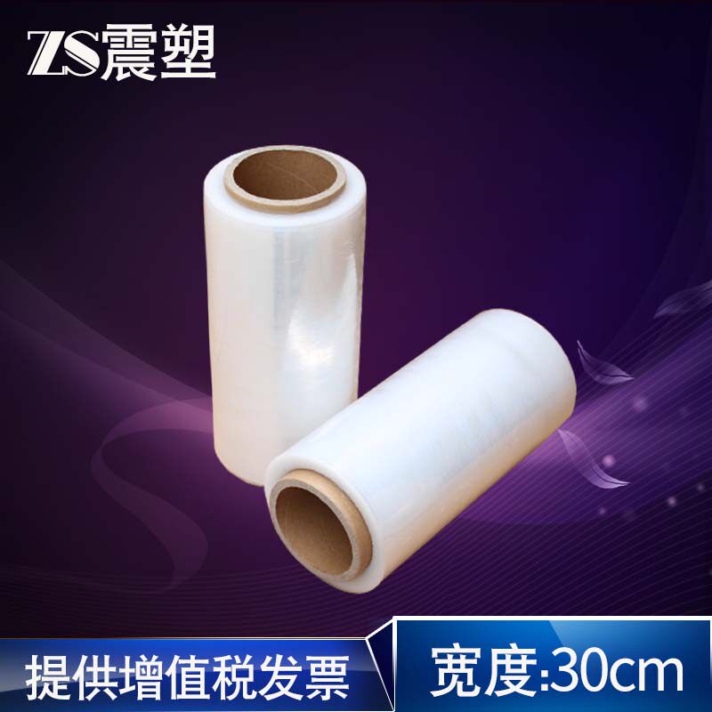 30cm厘米pe缠绕膜