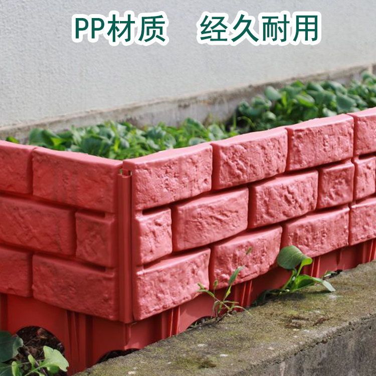 园艺挡土围栏草石隔离带挡泥板