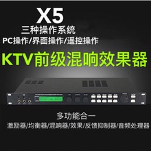 韵乐X5前级效果器KTV数字混响器卡拉OK专业防啸叫前置音频处理器