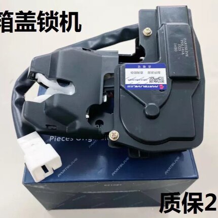 别克凯越后备箱锁尾箱锁块雪佛兰乐风景程行李箱锁中控锁锁机配件