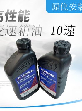 【原装正品】凯迪拉克CT5 CT6变速箱油10AT波箱油10速德科波箱油