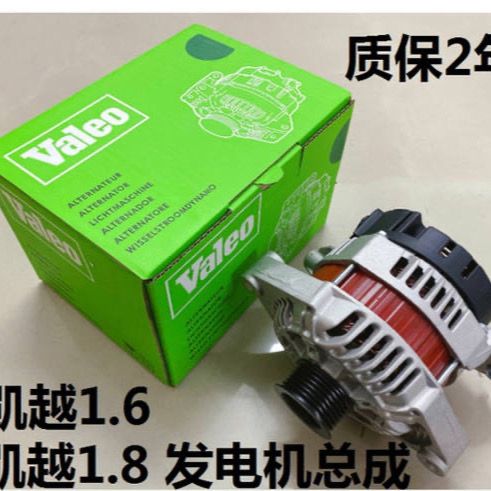 新品04 07老款别克凯越发电机总成雪佛兰乐风HRV乐驰马达原装